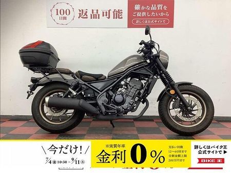 ホンダ レブル 250 REBEL 250 S Edition 2023年モデル 1