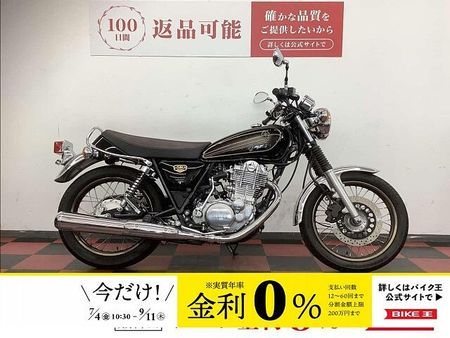 ヤマハ SR400 SR400 Final Edition Limited 2021年モデル 1