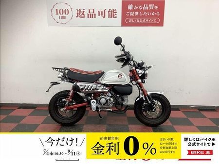ホンダ モンキー125 モンキー125 2022年モデル 5速MT/Gクラフト製フロントキャリア/タケガワ製リアキ 1
