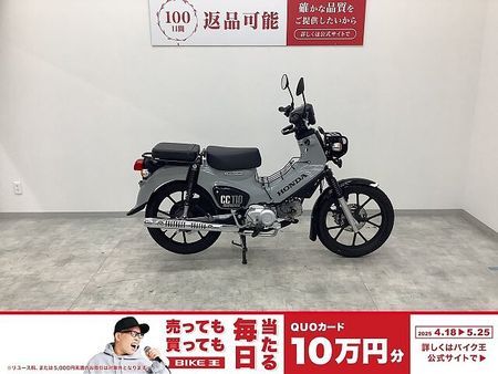 ホンダ クロスカブ110 クロスカブ110 2023年モデル ベトナムキャリア・タンデムシート装備 1