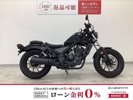 ホンダ レブル 250 REBEL 250 フルノーマル・2017年モデル 単眼丸目のハロゲンヘッドライトがレトロ 1