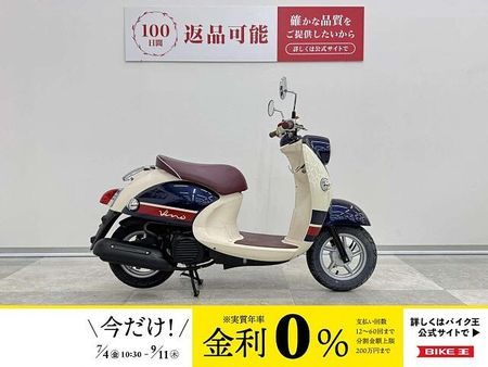 ヤマハ ビーノ(2サイクル) Vino 未使用車・バッテリー新品交換!!! 1