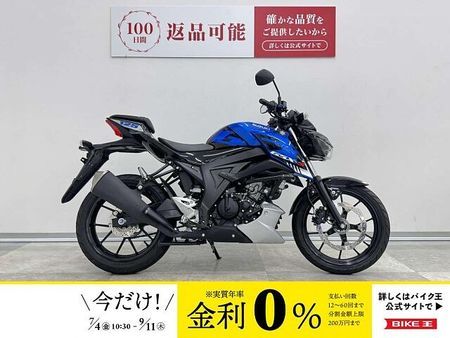 スズキ GSX-S125 GSX-S125 ABS 2023年モデル レバーカスタム 1