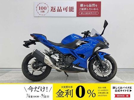 カワサキ ニンジャ 250 【マル得】NINJA250 ABS ノーマル車! 1