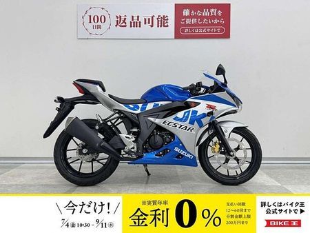 スズキ GSX-R125 GSX-R125 低走行・ノーマル車! バッテリー新品交換・チェーン新品交換にてご納車致し 1
