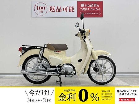ホンダ スーパーカブ110プロ 【マル得】 スーパーカブ110 ABS標準装備・2022年モデル・低走行 1