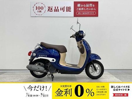 ホンダ ジョルノ ジョルノ AF77型日本製 ノーマル車!! 1