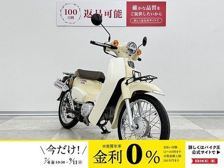 ホンダ スーパーカブ110プロ スーパーカブ110 マフラー・リアサスなどプチカスタム 1