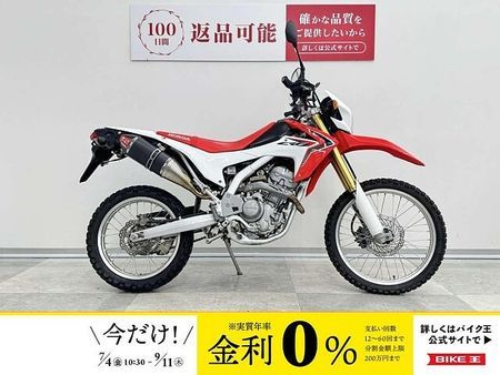 ホンダ CRF250L CRF250L ヨシムラ製パワーボックス付きマフラー・ナックルガード装備 1