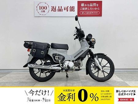 ホンダ クロスカブ110 クロスカブ110 2022年モデル・リアサイドバッグ・リアキャリア装着 1