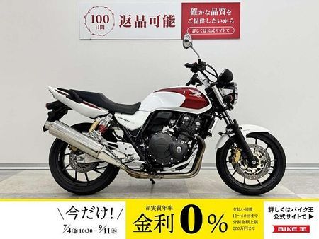 ホンダ CB400スーパーフォア CB400スーパーフォア ABS レバー・エンジンガード・USBポート装備 1