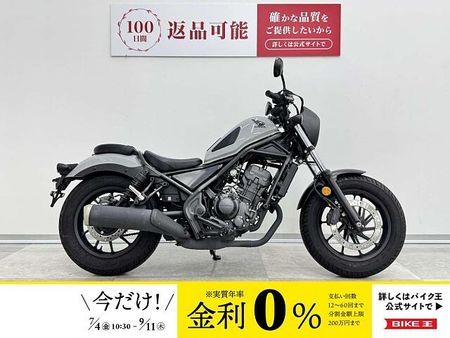 ホンダ レブル 250 REBEL 250 ABS 2023年モデル ビキニカウル・レバー・タンクパッド装備!! 1