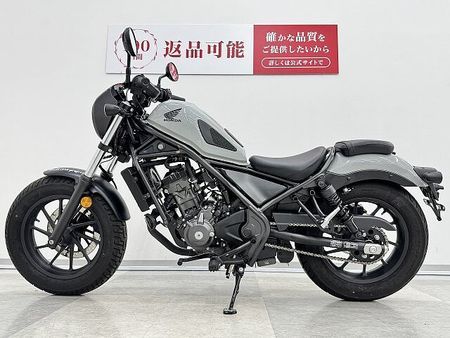 ホンダ レブル 250 REBEL 250 ABS 2023年モデル ビキニカウル・レバー・タンクパッド装備!! 4