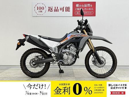 ホンダ CRF250L CRF250L 低走行・リアキャリア装備!! 1