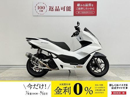 ホンダ PCX125 PCX125 ハンドル周り・マフラー・リアサスカスタム! 1
