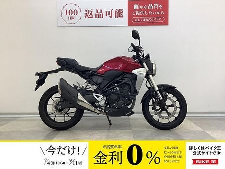 ホンダ CB250R CB250R レバーカスタム・2018年モデル・インジェクション 1
