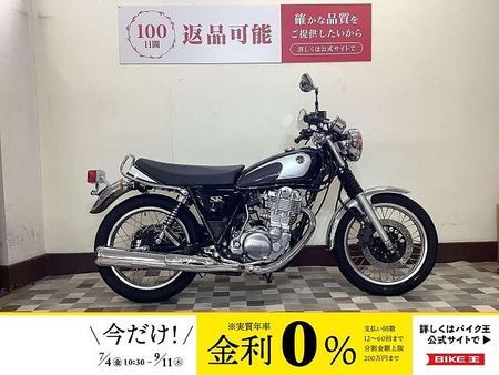 ヤマハ SR400 SR400【マル得・ワンオーナー・ファイナルエディション・フルノーマル】 1