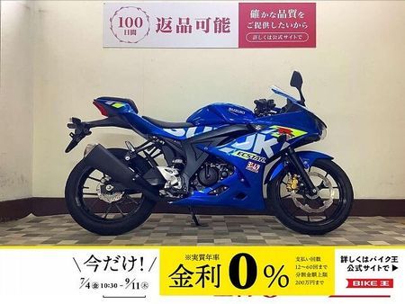 スズキ GSX-R125 GSX-R125【フルノーマル・滑らかでアグレッシブなボディワーク】 1