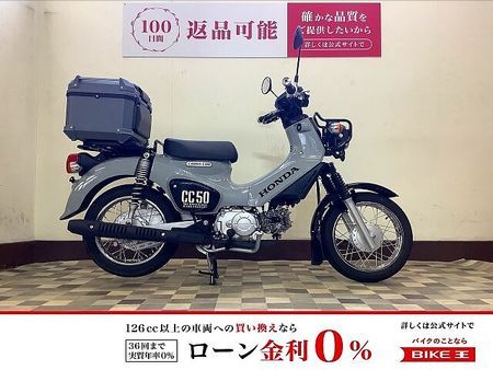 ホンダ クロスカブ50 クロスカブ50【低走行・リアボックス装備・マルチバー装備】 1