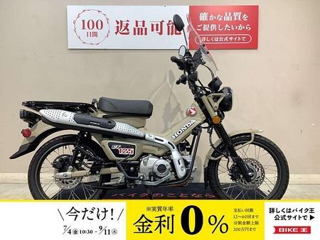 ホンダ CT125 ハンターカブ 【マル得】CT125 HUNTER Cub ABS スクリーン マルチバー 2020年モデ 1