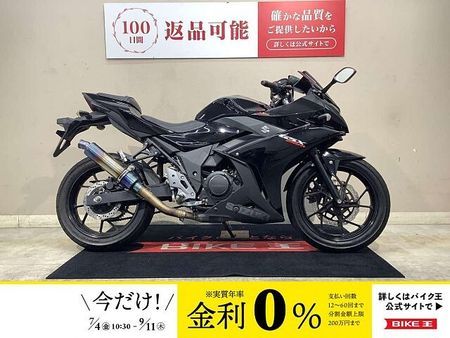 スズキ GSX250R 【マル得】GSX250R 2017年モデル カスタムマフラー スクリーン マルチバー 1