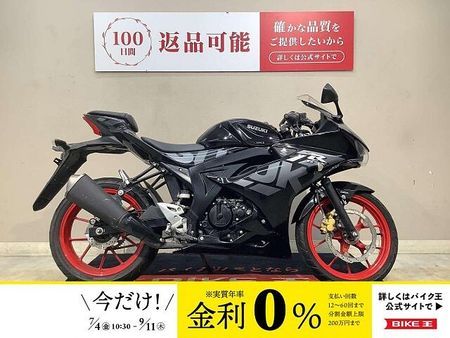 スズキ GSX-R125 【マル得】GSX-R125 ABS 2021年モデル インジェクション マルチバー 1