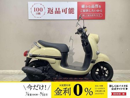 ヤマハ ビーノ(2サイクル) 【マル得】Vino 2023年モデル おしゃれなブラウン アイドリングストップ 電源ソケッ 1
