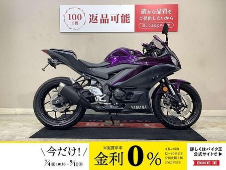 ヤマハ YZF-R25 【マル得】 YZF-R25 ABS マルチバー ミラー フェンダーレス インジェクション 1