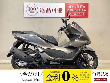 ホンダ PCX125 【マル得】PCX ABS カスタムシート ミラー スマートキー 2023年モデル!! 1