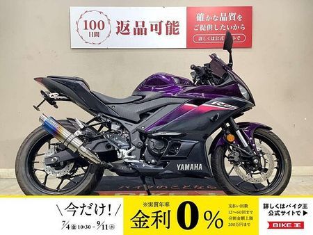 ヤマハ YZF-R25 YZF-R25 ABS WR'Sマフラー フェンダーレス スクリーン 2023年モデル 1