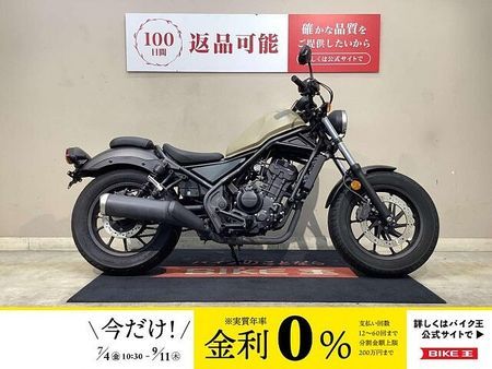 ホンダ レブル 250 【マル得】REBEL 250 2019年モデル インジェクション MC49 都会派クルーザ 1