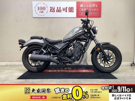 ホンダ レブル 250 REBEL 250 サイドバック 2017Nモデル インジェクション マットシルバー 1