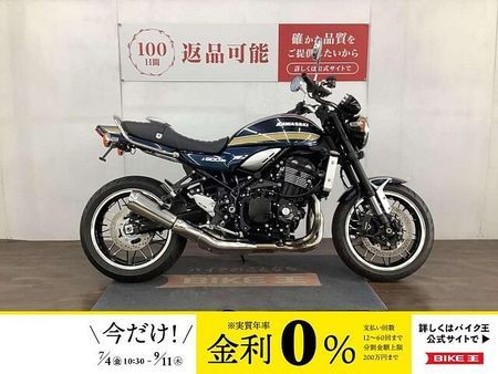 カワサキ Z900RS Z900RS ワンオーナー スライダー装備 1