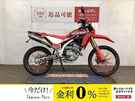 ホンダ CRF250L CRF250L ヨシムラマフラー装備 1