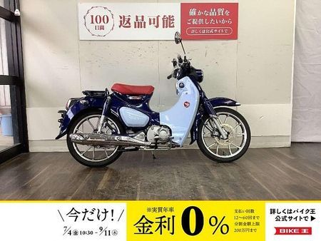 ホンダ スーパーカブC125 スーパーカブC125 【マル得】【毎日を特別に彩る、心地いい走り】 1