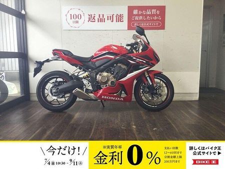 ホンダ CBR650R CBR650R【SS直系のスタイリングで人気!HONDAのスポーツバイク!】!! 1