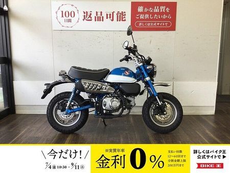 ホンダ モンキー125 モンキー125【レバーカスタム/2019年モデル】 1