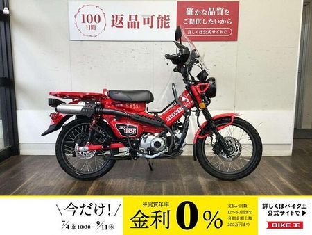 ホンダ CT125 ハンターカブ CT125 HUNTER Cub モリワキマフラー サイドバッグ 社外スクリーン フォグラ 1