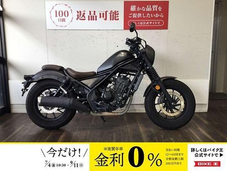 ホンダ レブル 250 REBEL 250 S Edition 2021年モデル!! 1