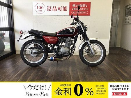 ホンダ CB223S CB223S 2008年モデル!! 1