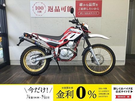 ヤマハ セロー 250 SEROW 250 FINAL EDITION 1
