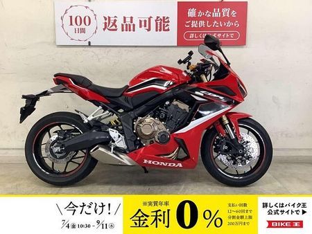 ホンダ CBR650R CBR650R【マル得車両】 新世代のミドルCBRはなんでもこなせる万能フルカウル並列4気 1