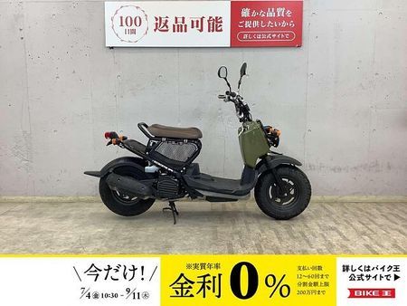 ホンダ ズーマー ズーマー 2017年製造モデル カスタムグリップ! シート下フレームネット! 1