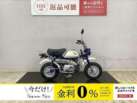 ホンダ モンキー モンキー 盗難アラーム装備! インジェクションモデル! AB27モデル! 1