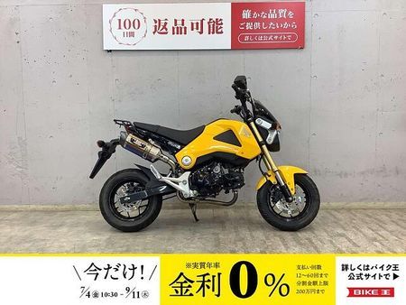 ホンダ グロム グロム JMCA認証ヨシムラマフラー! JC61モデル! バッテリー新品交換サービス! 1