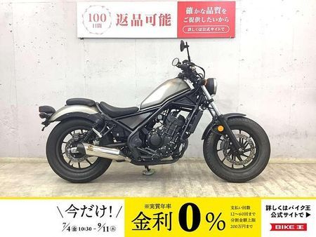 ホンダ レブル 250 ★ レブル250 SP忠雄マフラー&パワーBOX イモビセキュリティーアラーム デイトナ製 1