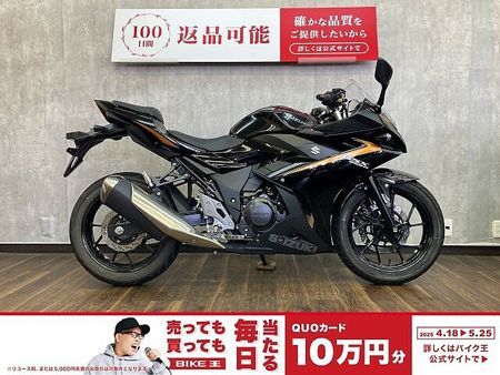 スズキ GSX250R GSX250R 2023年モデル ☆レバーカスタム☆ 2