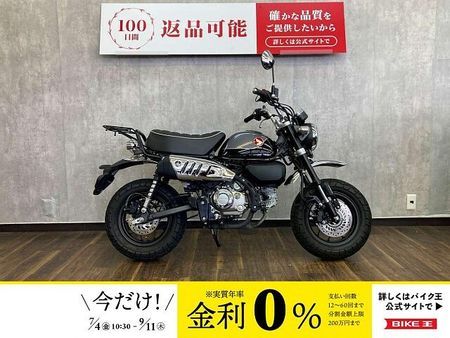 ホンダ モンキー125 モンキー125 2022年モデル ☆リアキャリア付き☆ 1