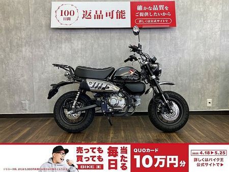 ホンダ モンキー125 モンキー125 2022年モデル ☆リアキャリア付き☆ 2