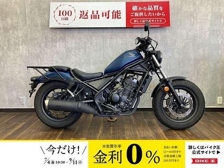 ホンダ レブル 250 レブル250 2020年モデル ☆リアキャリア付き☆!! 1